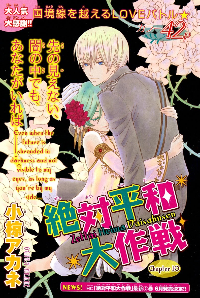 Zettai Heiwa Daisakusen Chapter 10 page 4 - Chapter 10