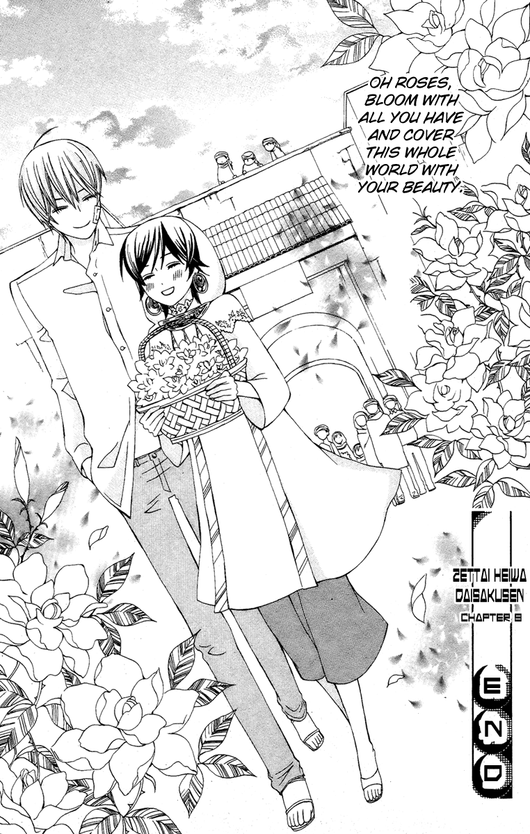 Zettai Heiwa Daisakusen Chapter 10 page 45 - Chapter 10