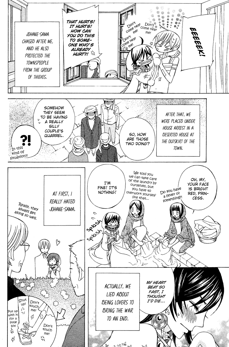 Zettai Heiwa Daisakusen Chapter 10 page 7 - Chapter 10