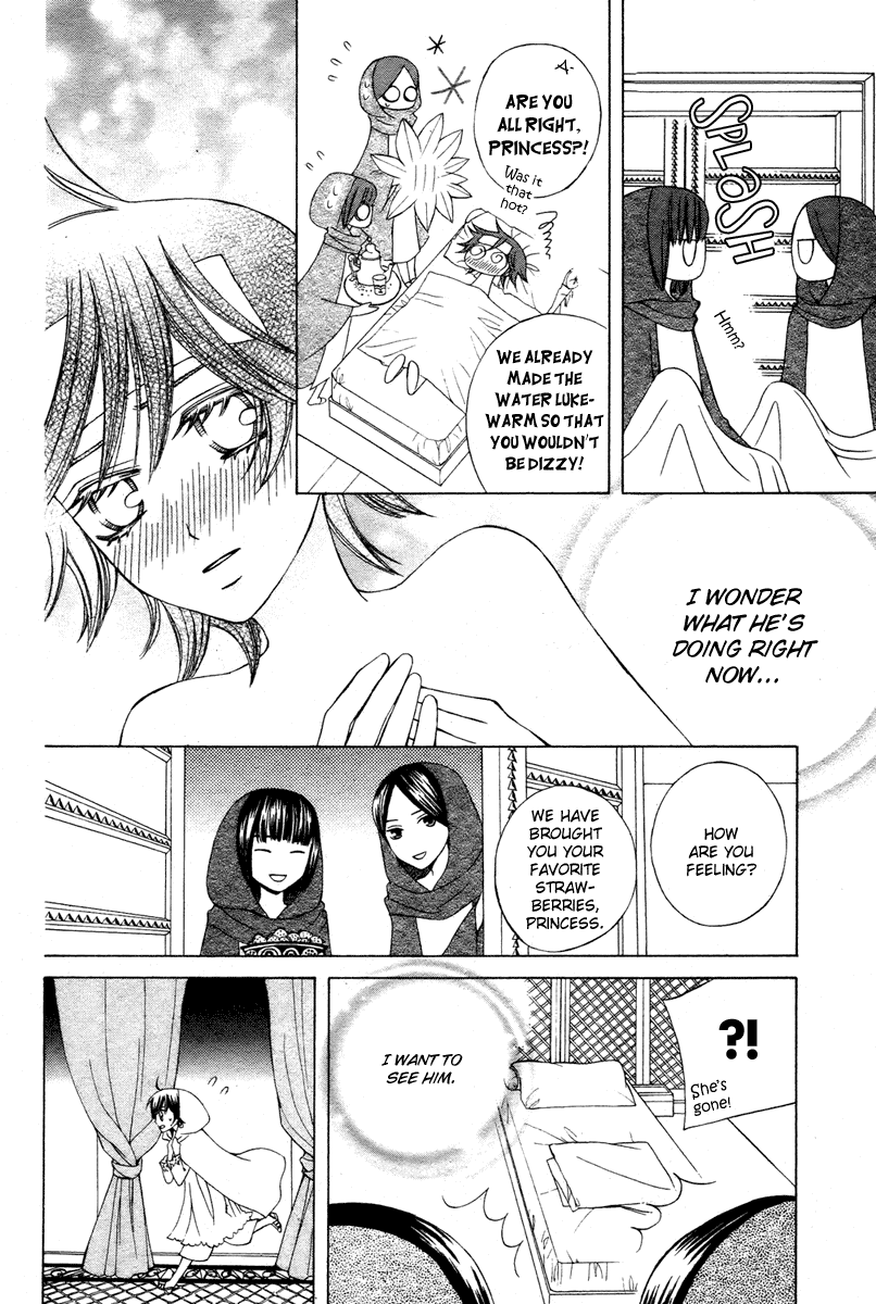 Zettai Heiwa Daisakusen Chapter 11 page 12 - Chapter 11