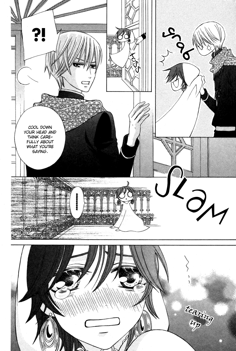 Zettai Heiwa Daisakusen Chapter 11 page 18 - Chapter 11