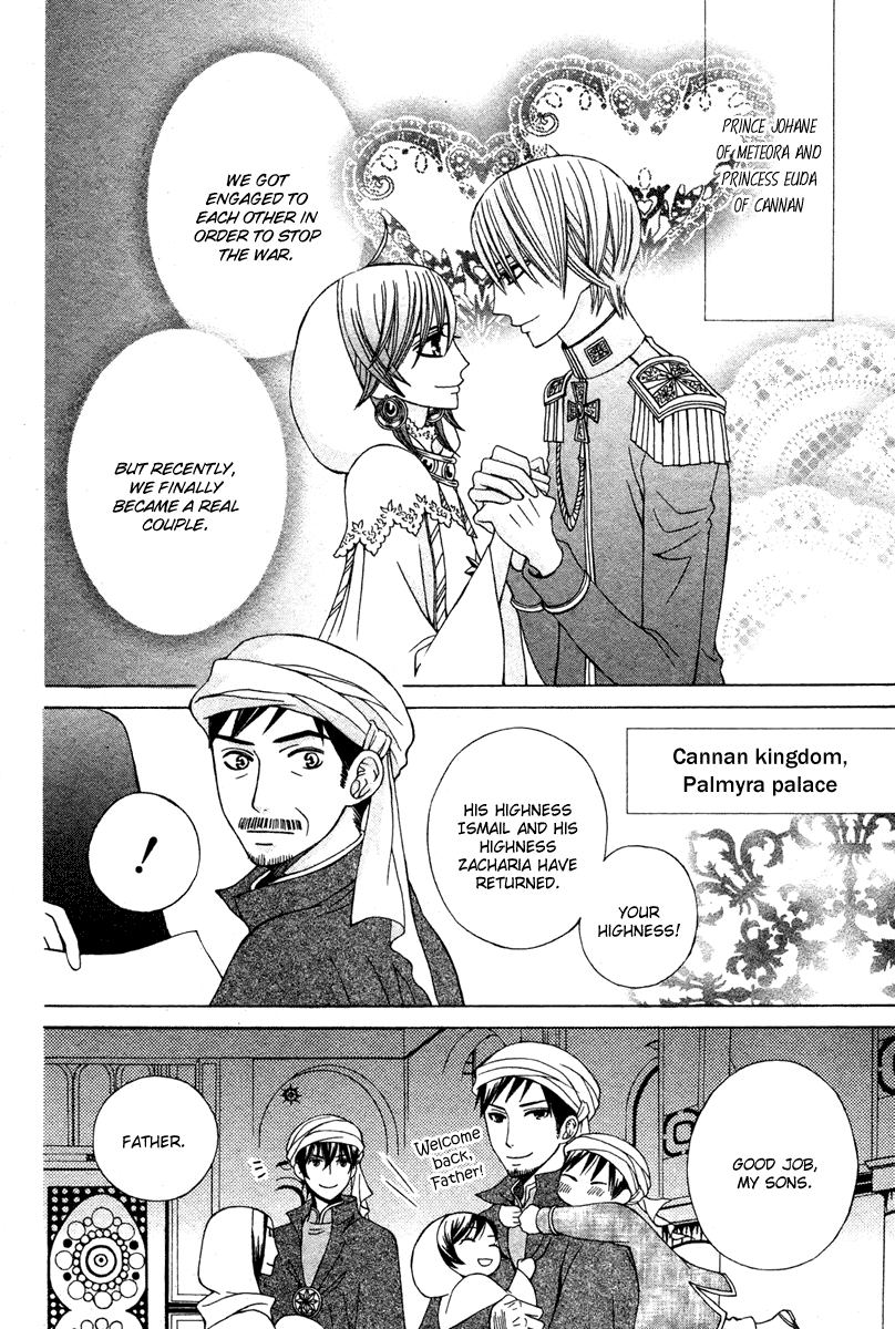 Zettai Heiwa Daisakusen Chapter 11 page 2 - Chapter 11