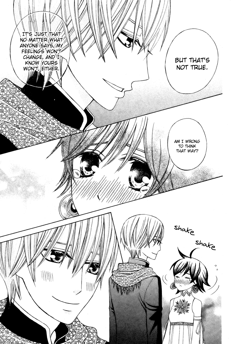 Zettai Heiwa Daisakusen Chapter 11 page 23 - Chapter 11