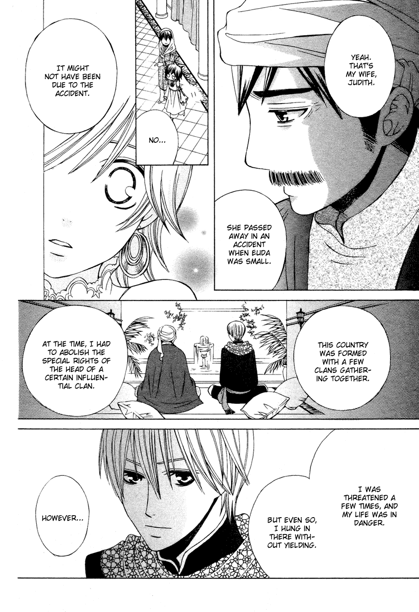 Zettai Heiwa Daisakusen Chapter 11 page 32 - Chapter 11