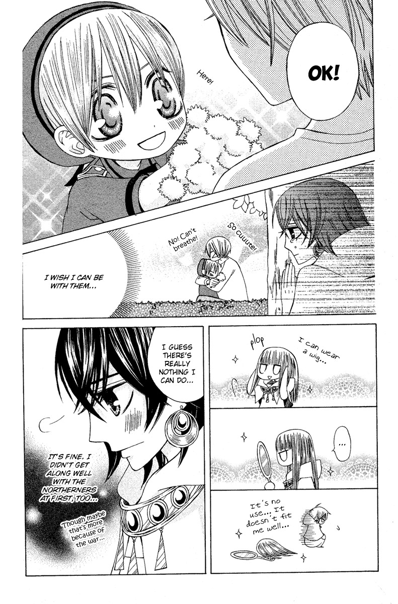 Zettai Heiwa Daisakusen Chapter 12 page 11 - Chapter 12