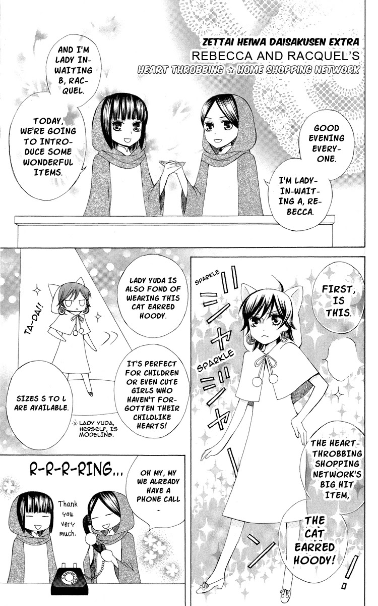Zettai Heiwa Daisakusen Chapter 14.5 page 1 - Chapter 14.5