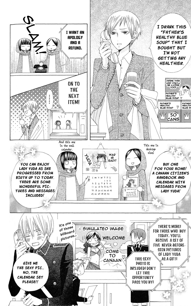 Zettai Heiwa Daisakusen Chapter 14.5 page 2 - Chapter 14.5
