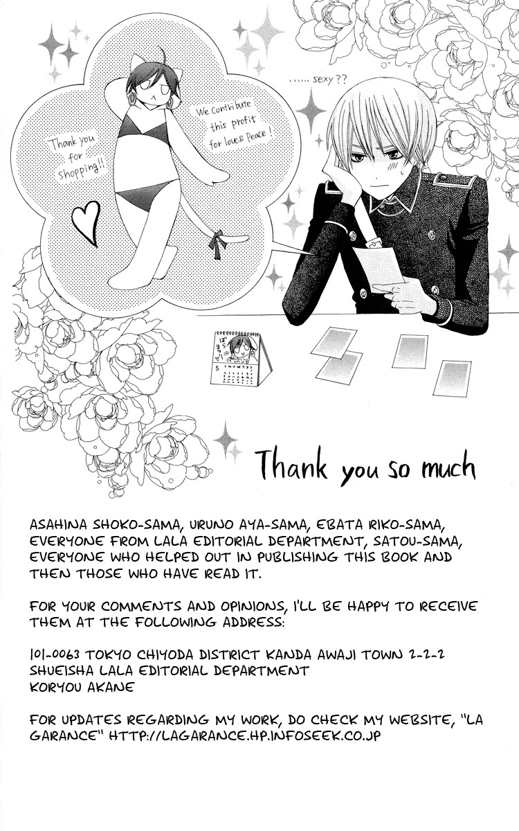 Zettai Heiwa Daisakusen Chapter 14.5 page 4 - Chapter 14.5