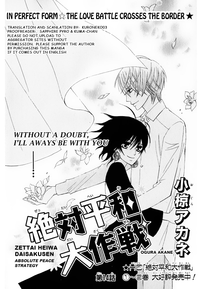 Zettai Heiwa Daisakusen Chapter 14 page 1 - Chapter 14