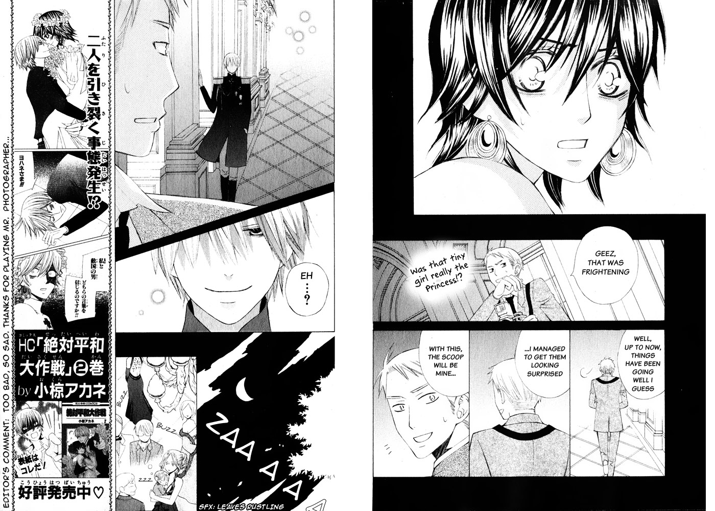 Zettai Heiwa Daisakusen Chapter 14 page 15 - Chapter 14
