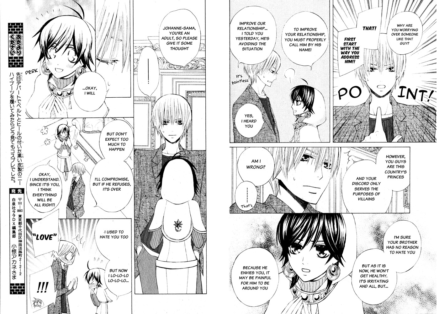 Zettai Heiwa Daisakusen Chapter 14 page 3 - Chapter 14