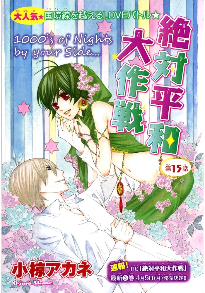 Zettai Heiwa Daisakusen Chapter 15 page 4 - Chapter 15
