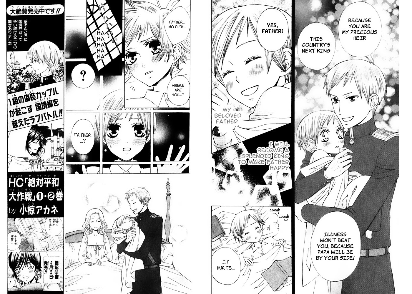 Zettai Heiwa Daisakusen Chapter 15 page 9 - Chapter 15
