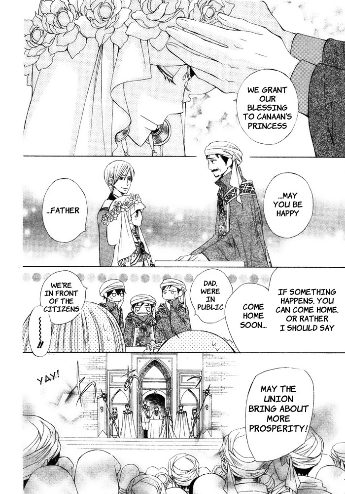 Zettai Heiwa Daisakusen Chapter 16 page 11 - Chapter 16