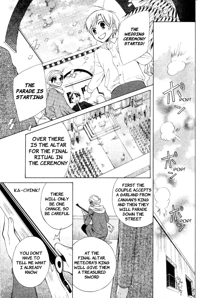 Zettai Heiwa Daisakusen Chapter 16 page 12 - Chapter 16