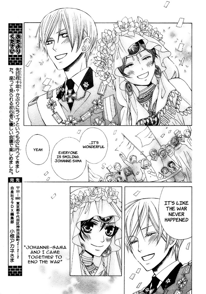 Zettai Heiwa Daisakusen Chapter 16 page 14 - Chapter 16
