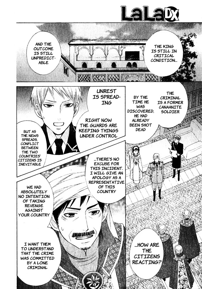 Zettai Heiwa Daisakusen Chapter 16 page 22 - Chapter 16