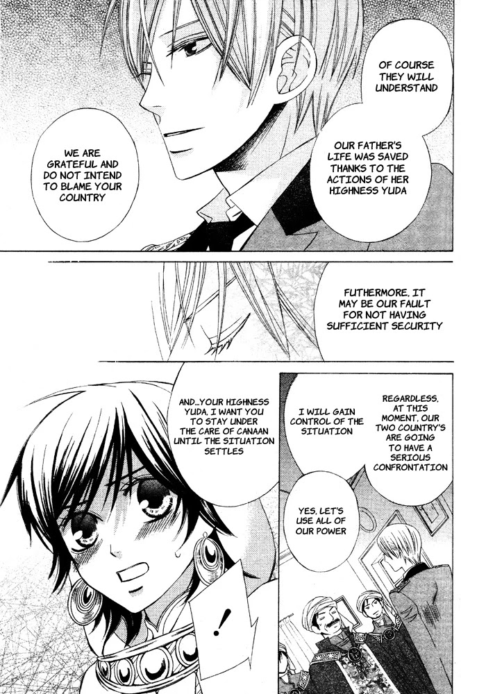 Zettai Heiwa Daisakusen Chapter 16 page 23 - Chapter 16