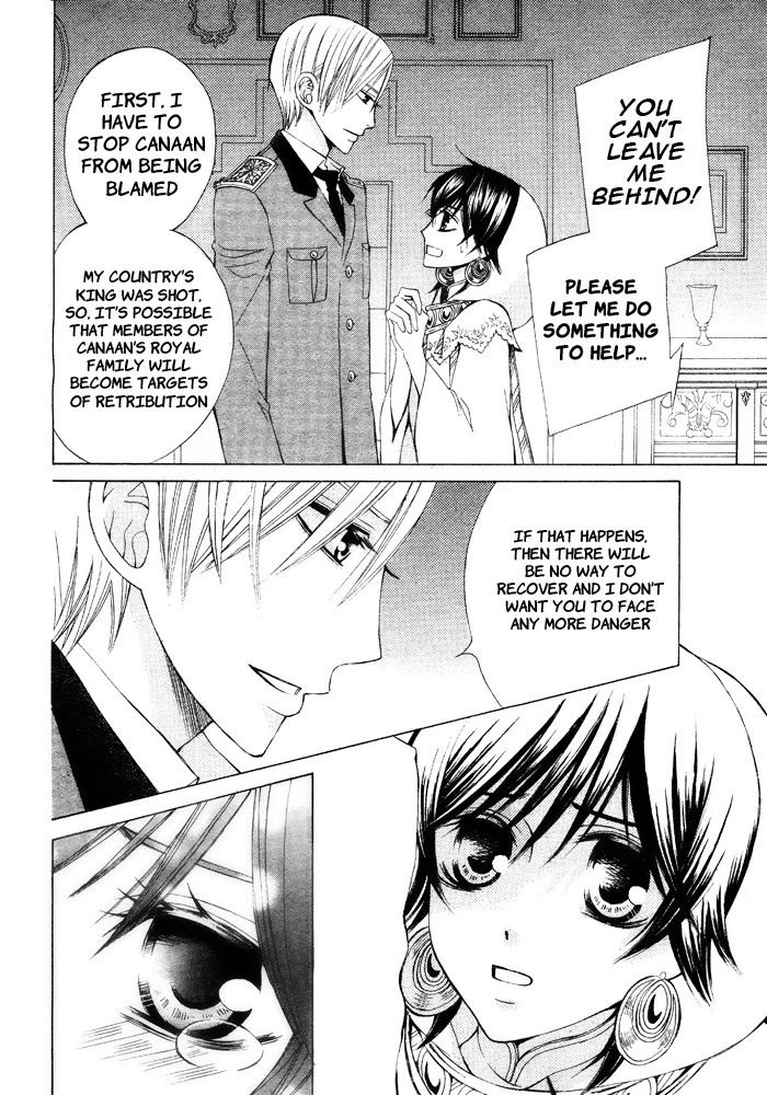 Zettai Heiwa Daisakusen Chapter 16 page 24 - Chapter 16
