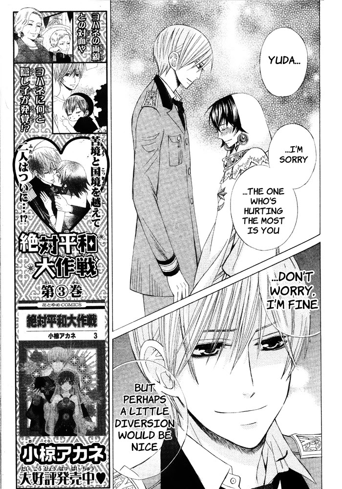Zettai Heiwa Daisakusen Chapter 16 page 25 - Chapter 16