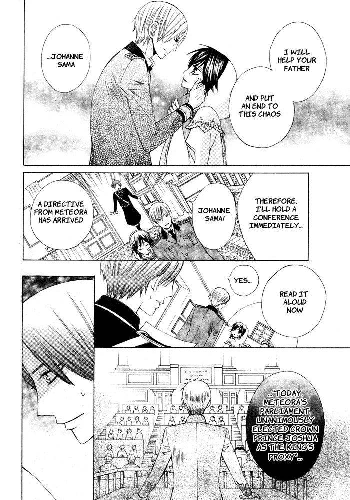 Zettai Heiwa Daisakusen Chapter 16 page 26 - Chapter 16