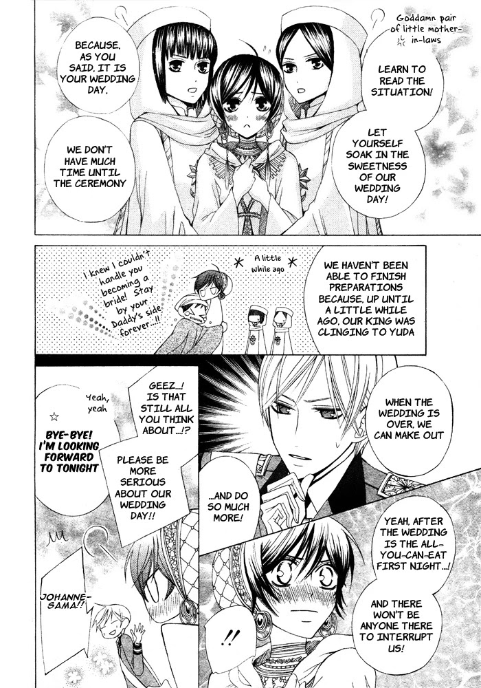Zettai Heiwa Daisakusen Chapter 16 page 4 - Chapter 16