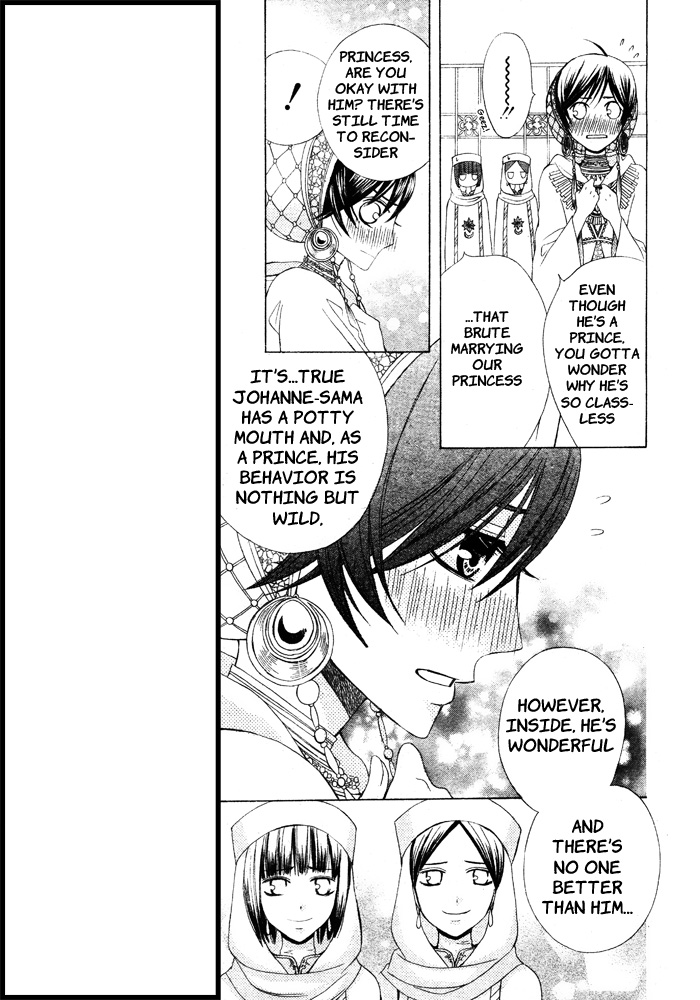 Zettai Heiwa Daisakusen Chapter 16 page 5 - Chapter 16