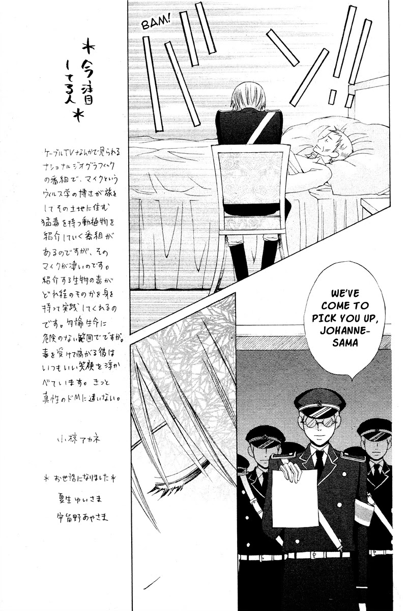 Zettai Heiwa Daisakusen Chapter 17 page 13 - Chapter 17