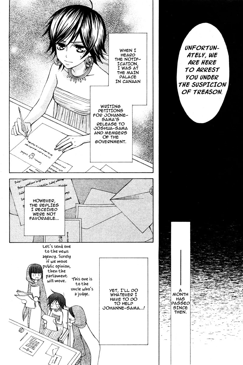 Zettai Heiwa Daisakusen Chapter 17 page 14 - Chapter 17