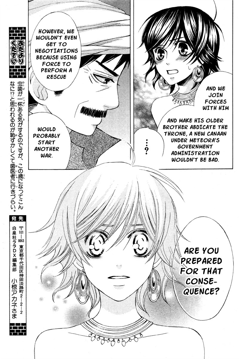 Zettai Heiwa Daisakusen Chapter 17 page 19 - Chapter 17