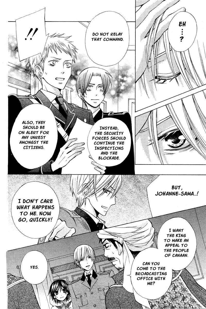 Zettai Heiwa Daisakusen Chapter 17 page 4 - Chapter 17