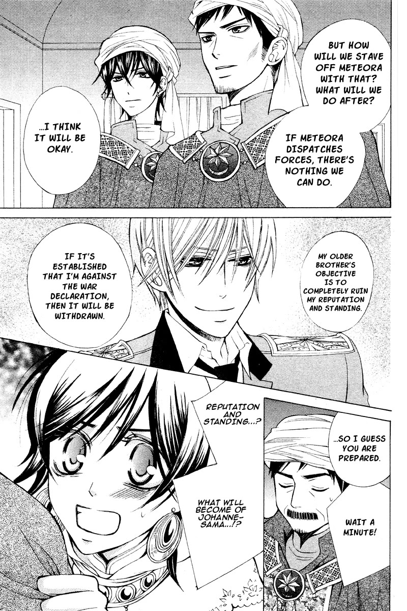 Zettai Heiwa Daisakusen Chapter 17 page 5 - Chapter 17