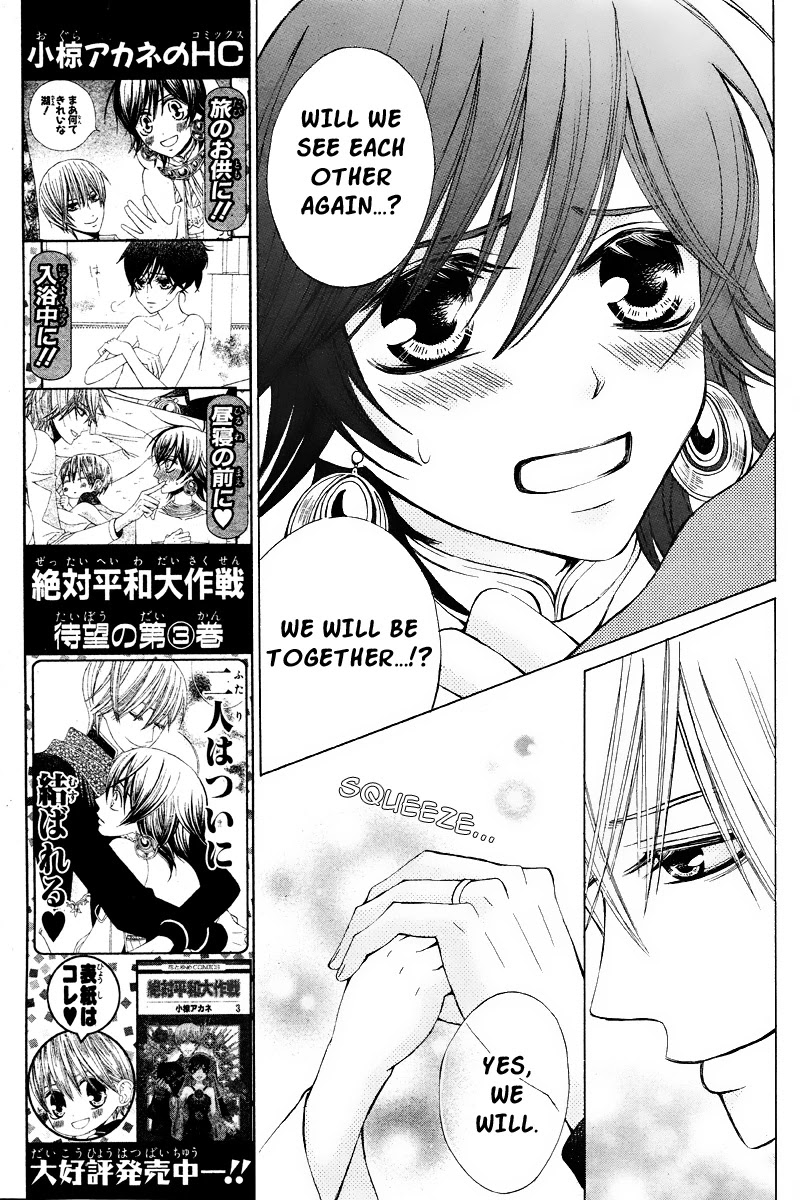 Zettai Heiwa Daisakusen Chapter 17 page 7 - Chapter 17