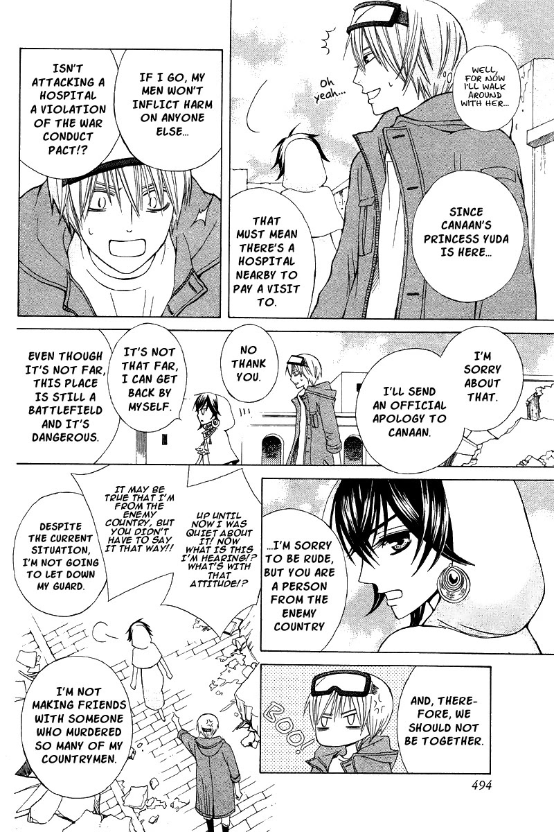 Zettai Heiwa Daisakusen Chapter 18 page 14 - Chapter 18