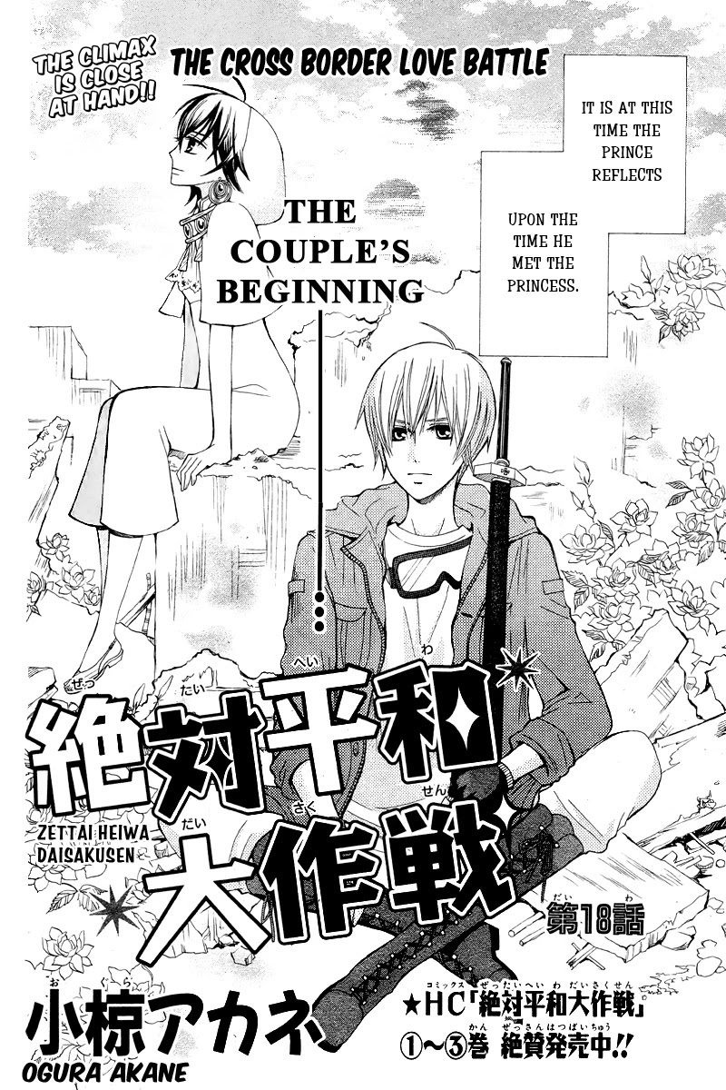 Zettai Heiwa Daisakusen Chapter 18 page 2 - Chapter 18