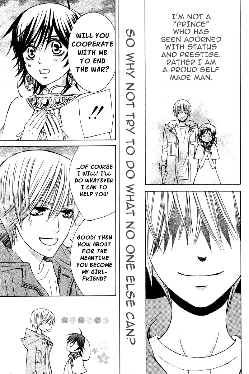 Zettai Heiwa Daisakusen Chapter 18 page 32 - Chapter 18