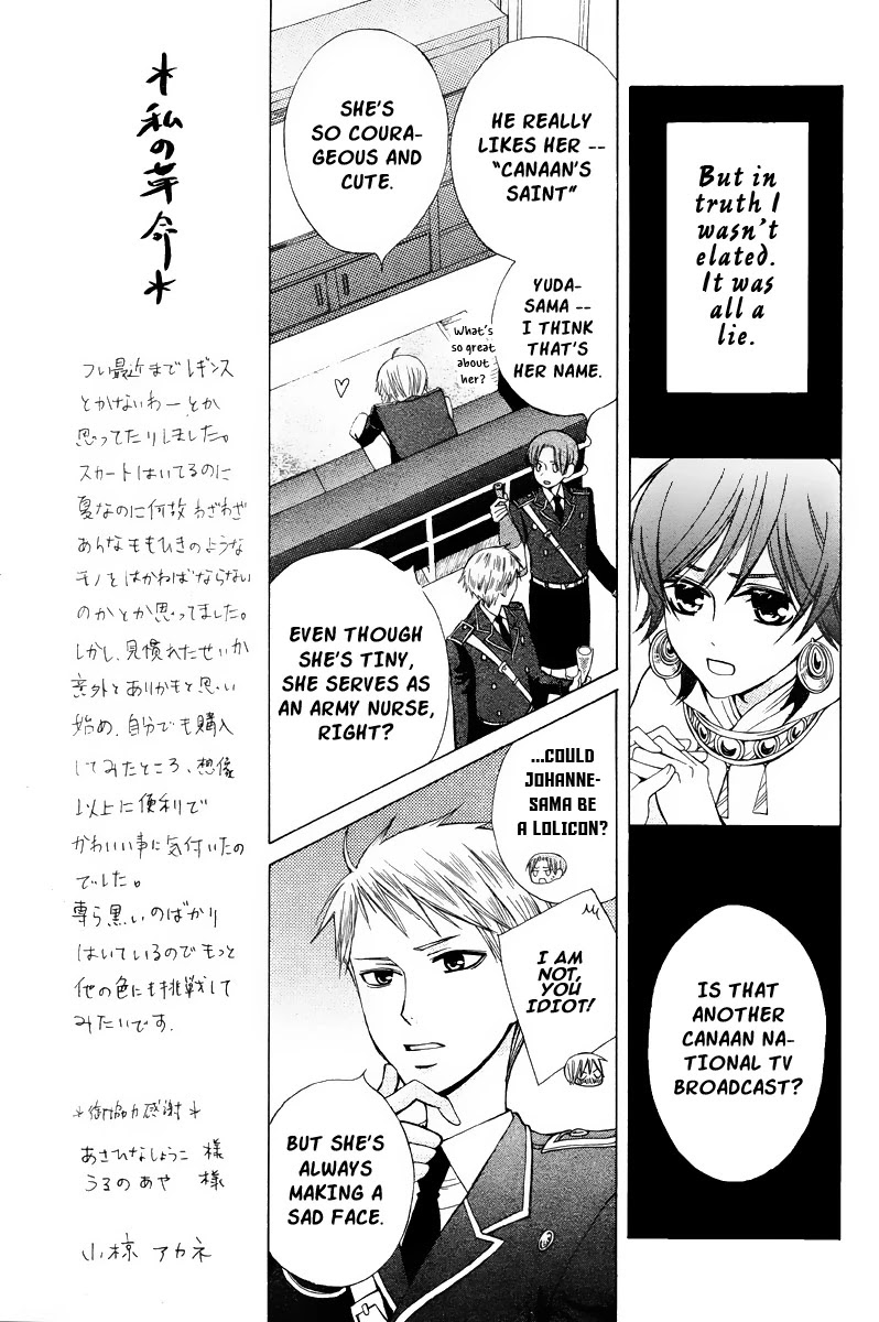 Zettai Heiwa Daisakusen Chapter 18 page 5 - Chapter 18