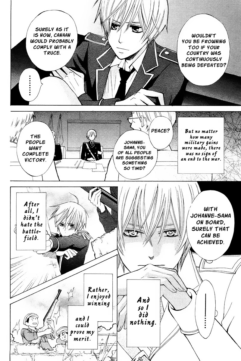 Zettai Heiwa Daisakusen Chapter 18 page 6 - Chapter 18