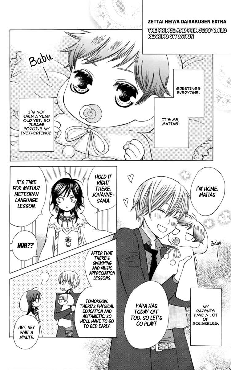 Zettai Heiwa Daisakusen Chapter 19.5 page 1 - Chapter 19.5 [END]