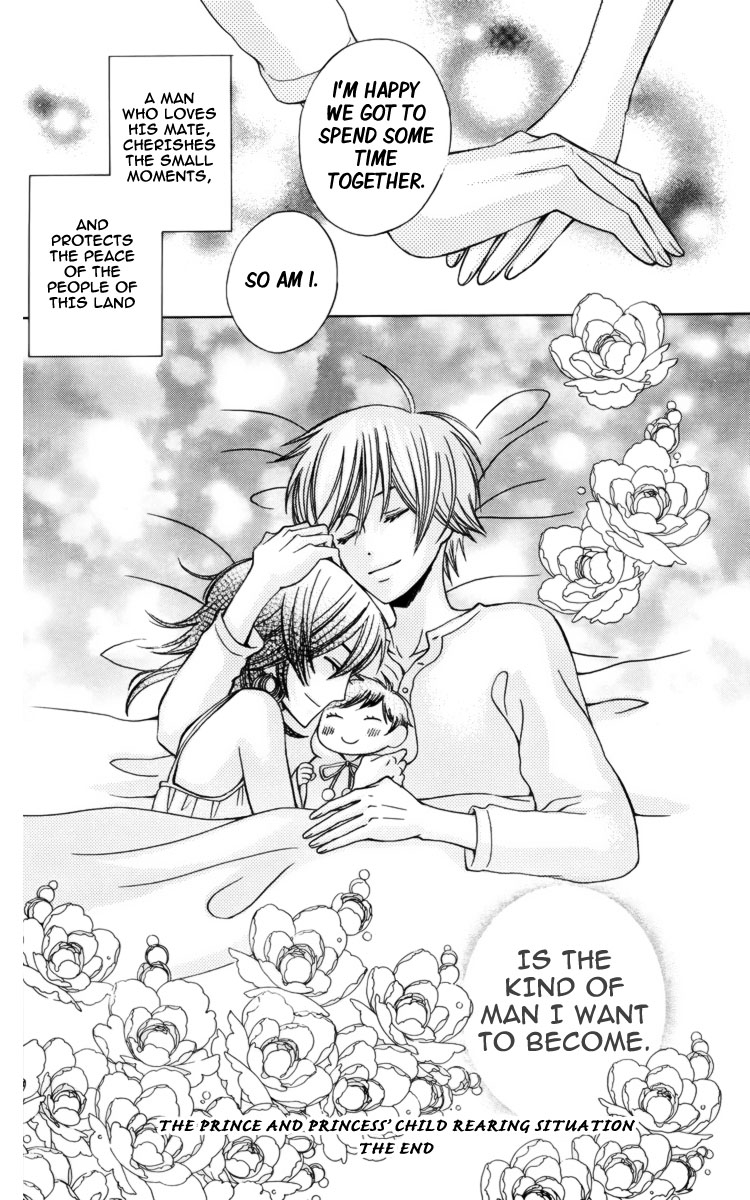 Zettai Heiwa Daisakusen Chapter 19.5 page 5 - Chapter 19.5 [END]