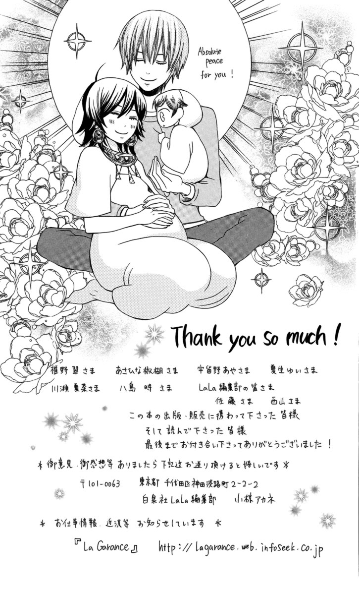 Zettai Heiwa Daisakusen Chapter 19.5 page 6 - Chapter 19.5 [END]