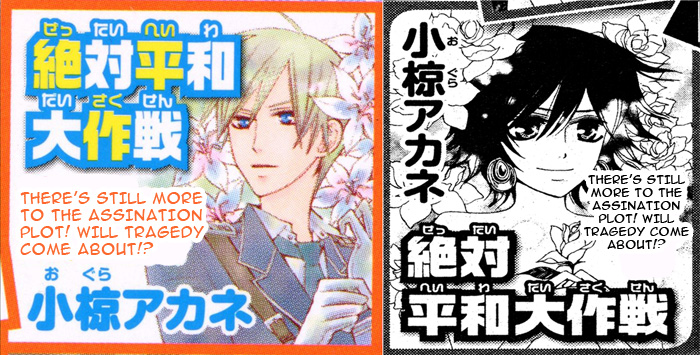 Zettai Heiwa Daisakusen Chapter 19.5 page 8 - Chapter 19.5 [END]