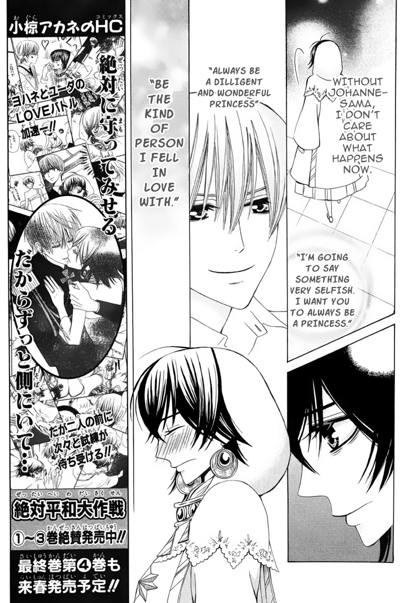 Zettai Heiwa Daisakusen Chapter 19 page 14 - Chapter 19