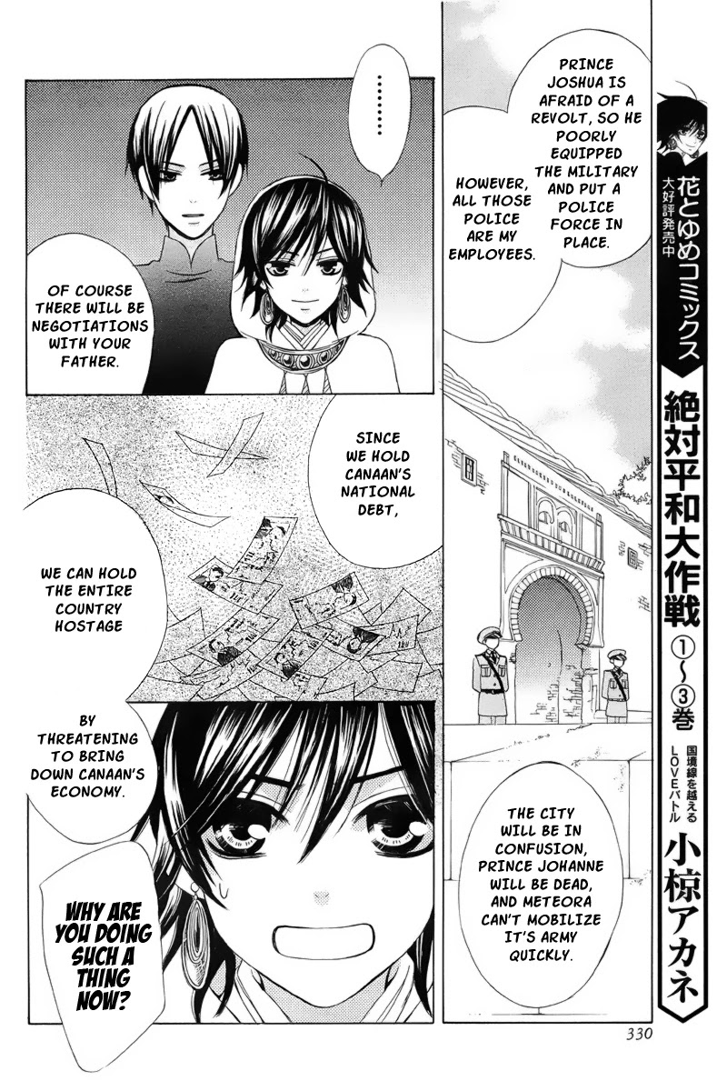 Zettai Heiwa Daisakusen Chapter 19 page 17 - Chapter 19