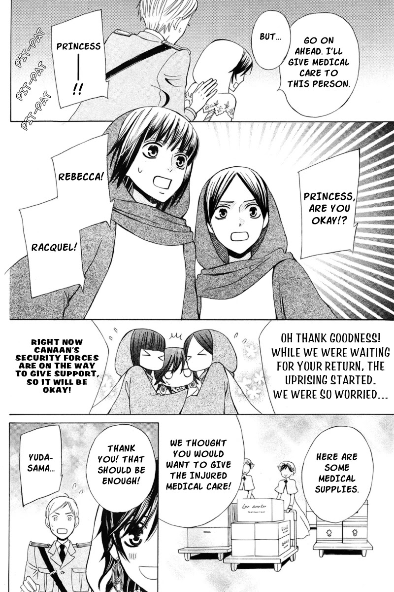 Zettai Heiwa Daisakusen Chapter 19 page 27 - Chapter 19
