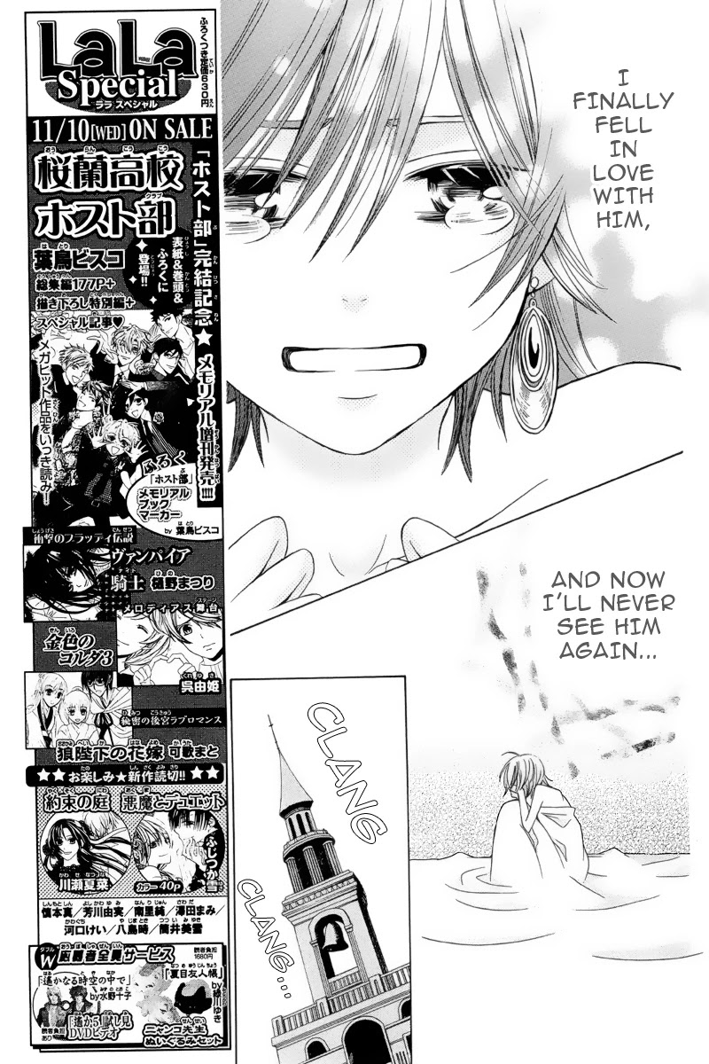 Zettai Heiwa Daisakusen Chapter 19 page 8 - Chapter 19