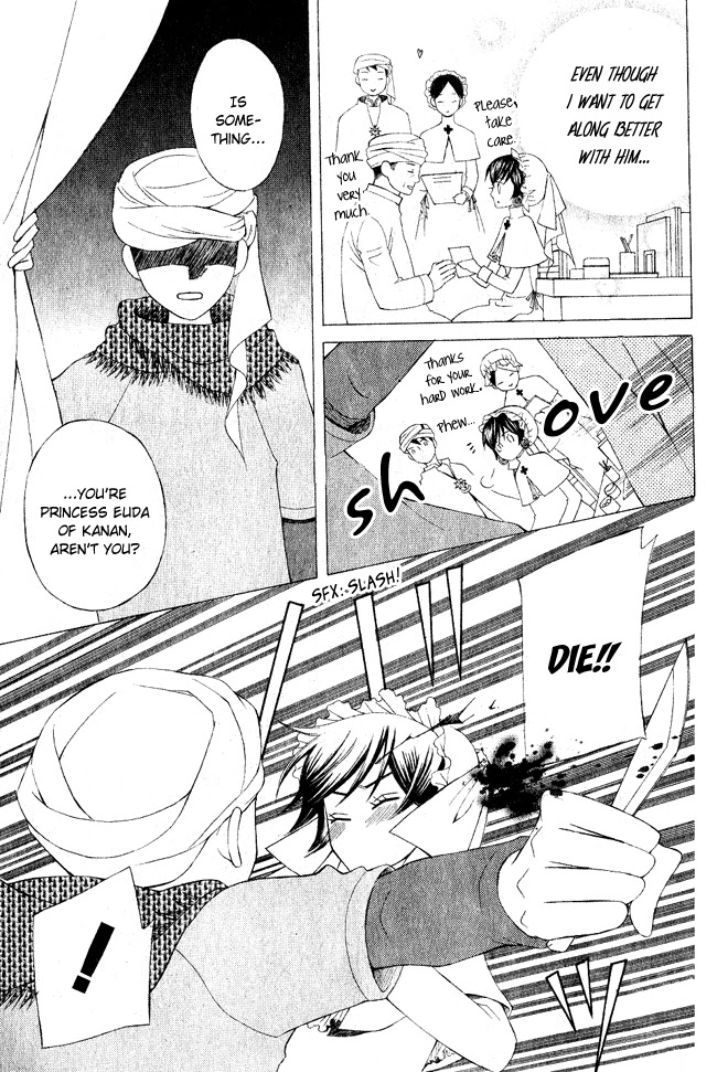 Zettai Heiwa Daisakusen Chapter 3 page 17 - Chapter 3