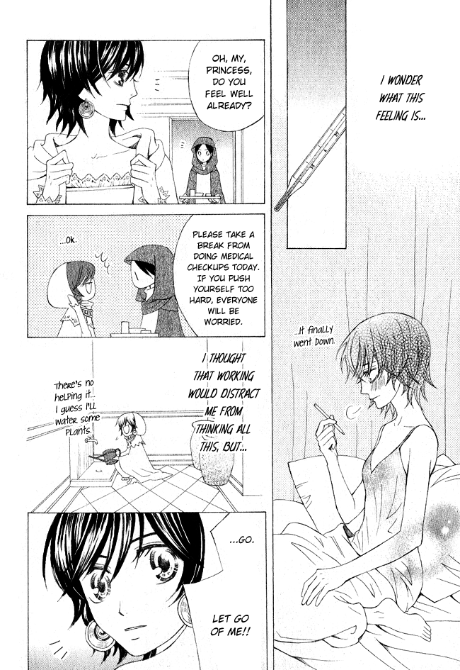 Zettai Heiwa Daisakusen Chapter 3 page 29 - Chapter 3