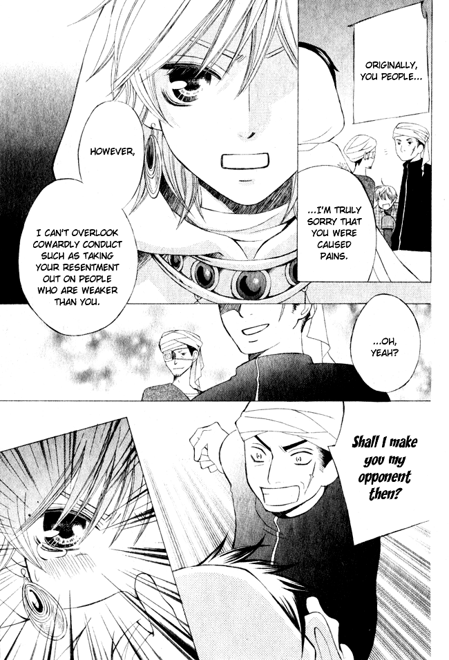 Zettai Heiwa Daisakusen Chapter 3 page 32 - Chapter 3