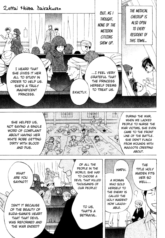 Zettai Heiwa Daisakusen Chapter 3 page 9 - Chapter 3